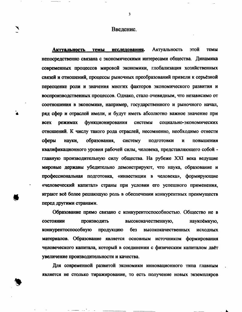 1.1 Эволюция теории капитала ретроспективный взгляд