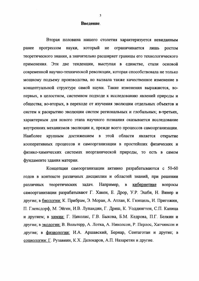 1.3. Педагогические условия формирования готовности к