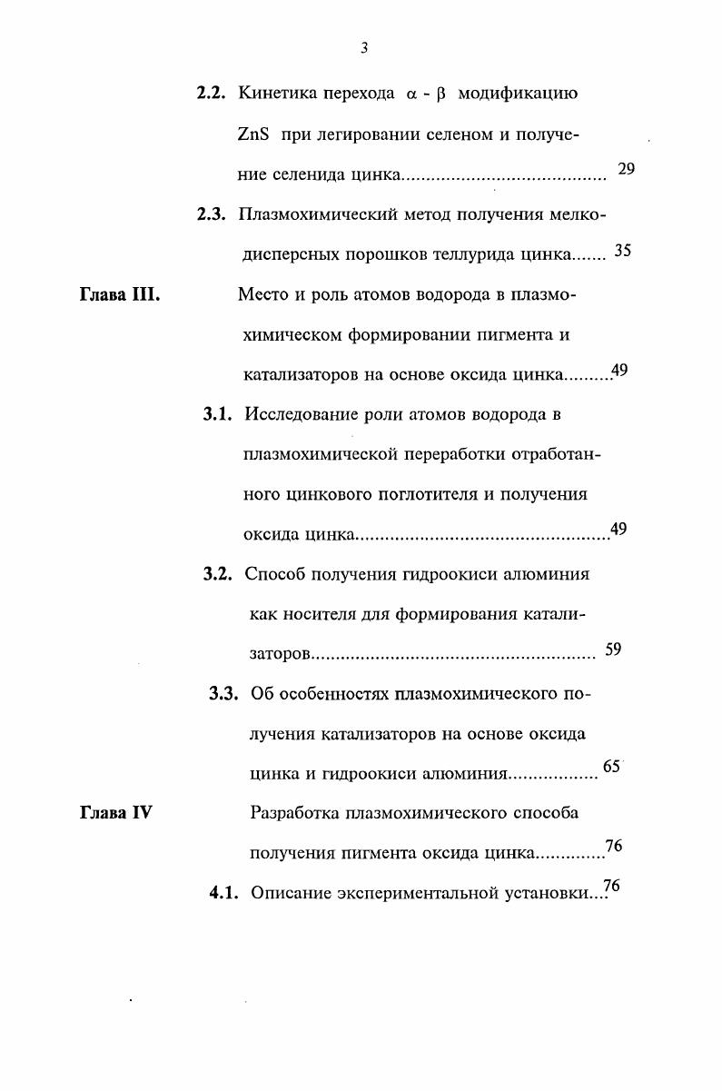 1.3. Генерация химически активных частиц