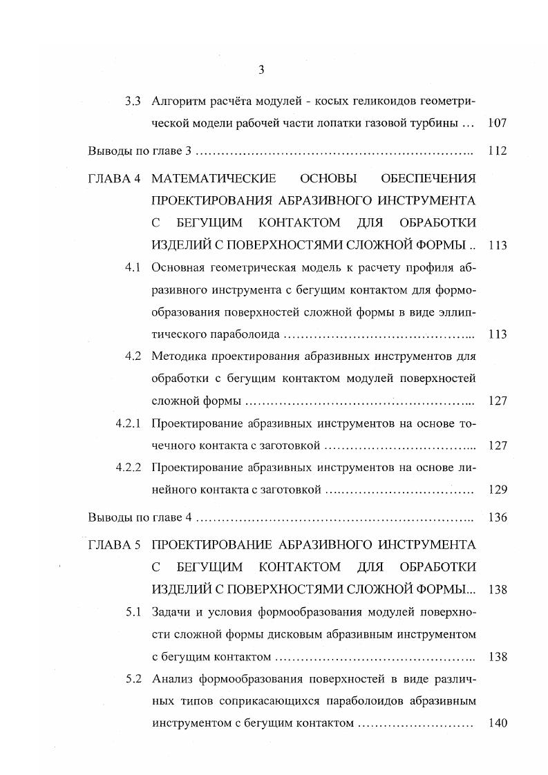 бесконечной, если этого требуют условия сшивки. При этом гарантируется строго алгебраическое восстановление полинома, определенного на произвольном числе точек. Кроме того, с ее помощью доститется сглаживание, гораздо более гибкое, чем с помощью метода наименьших квадратов, и не связанное с необходимостью минимизации. Она делает очевидной оптимальность получаемых решений для фиксированных степеней полинома и условий непрерывности рисунок 1. Как частный случай из нее вытекает теория Всплайнов Ризенфельда и демонстрируется их несовершенство они являются не чем иным, как линейными комбинациями определенных оптимальных и неоптимальных решений, существенно уступают в общности предлагаемым методам 3, . В теории полюсов описание поверхностей зависит от геометрии их разбиения задающими точками. При разбиении на клетки поверхность задается двумя параметрами и и гь изменения которых в определенных пределах и и щь V У дают клетку поверхности. При разбиении на треугольники используются три параметра и, V, у и V у 1 и, V, у 0. Уук полюсы поверхности. М рА гС, р г 1. 