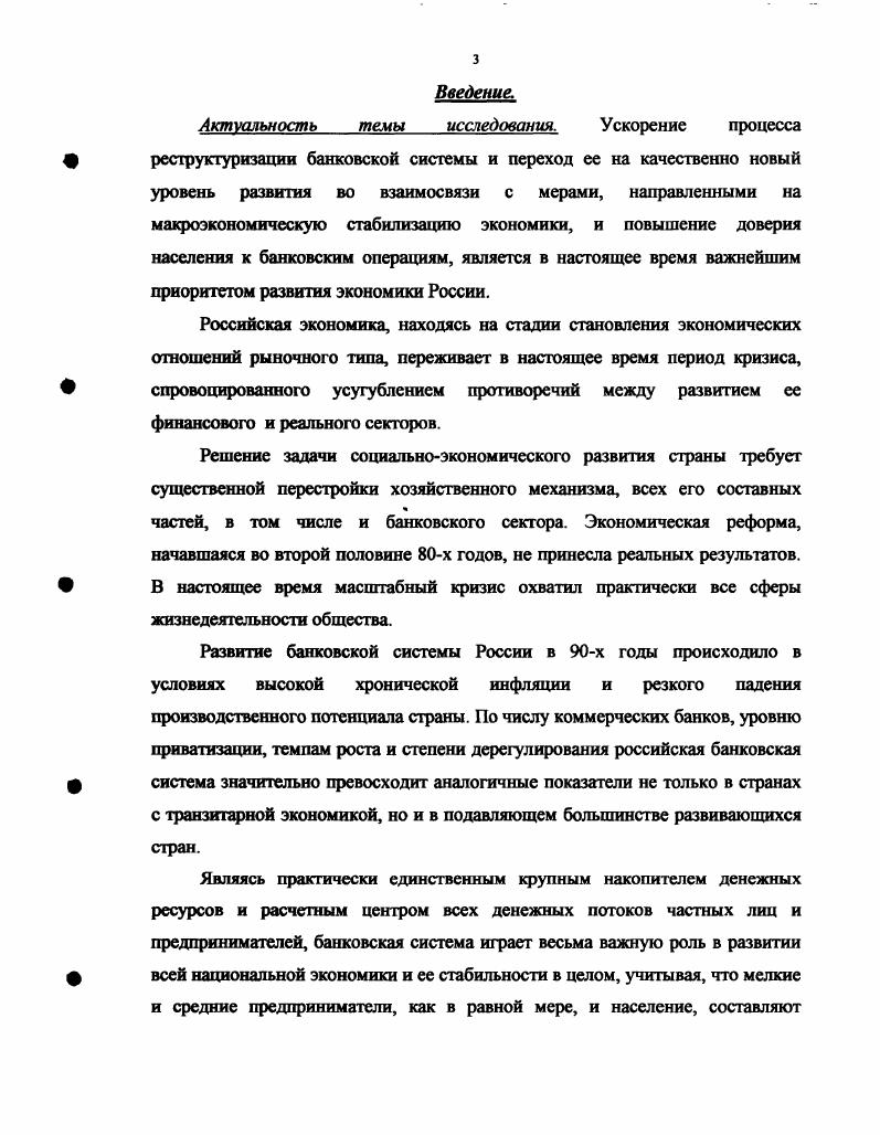 1.2 Специфические условия реализации экономических интересов в