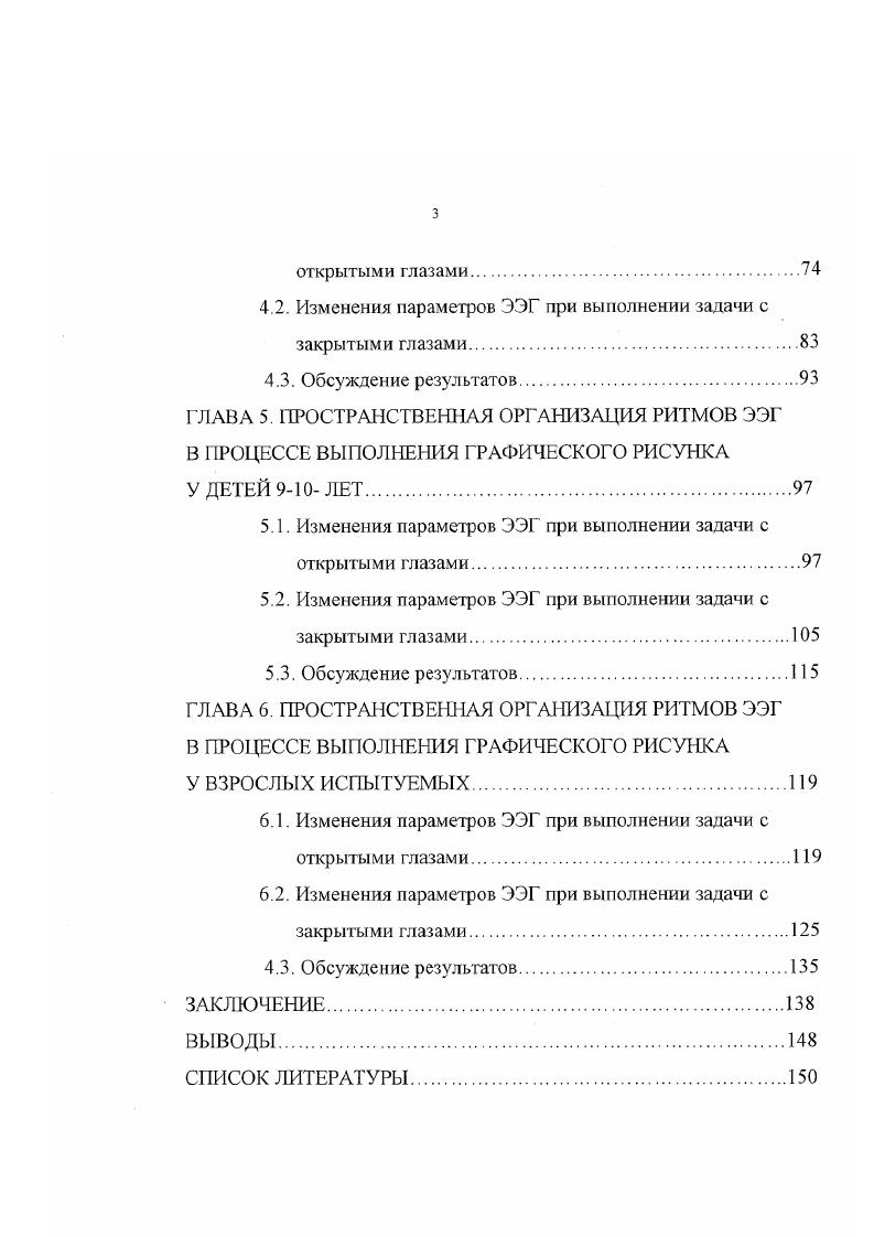 1.1.Многоуровневая система организации произвольных движений.