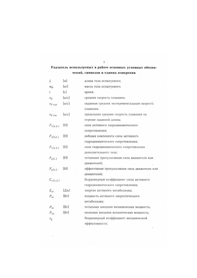 1.2. Классификация тренировочных категорий