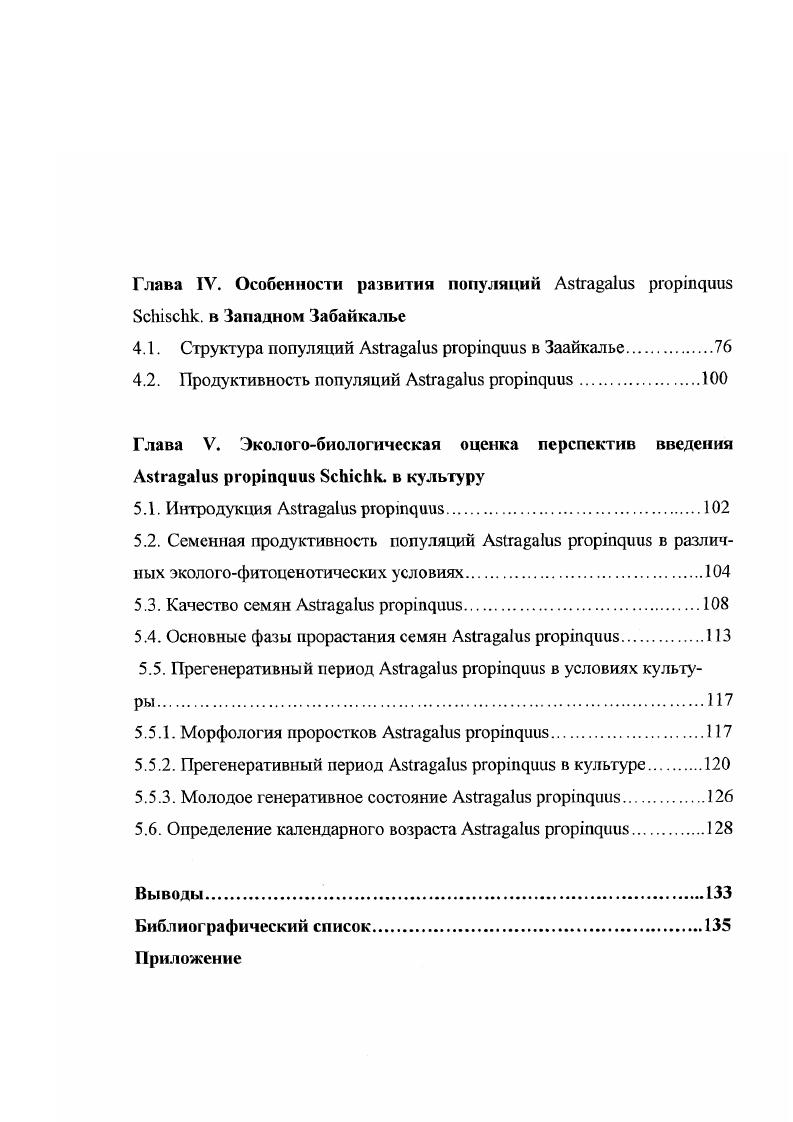 2.1. Систематическое положение вида.