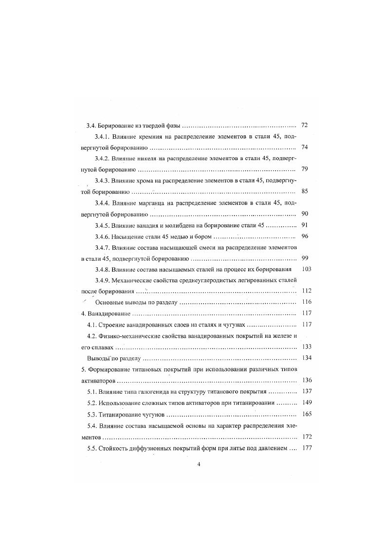 гот метод особенно удобен при анализе проб сходного с эталоном химического состава. 