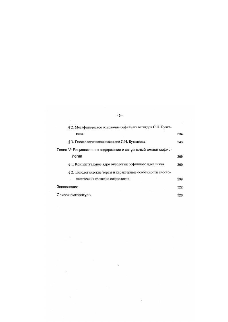  1. Русская религиозная философия сущность и характерные