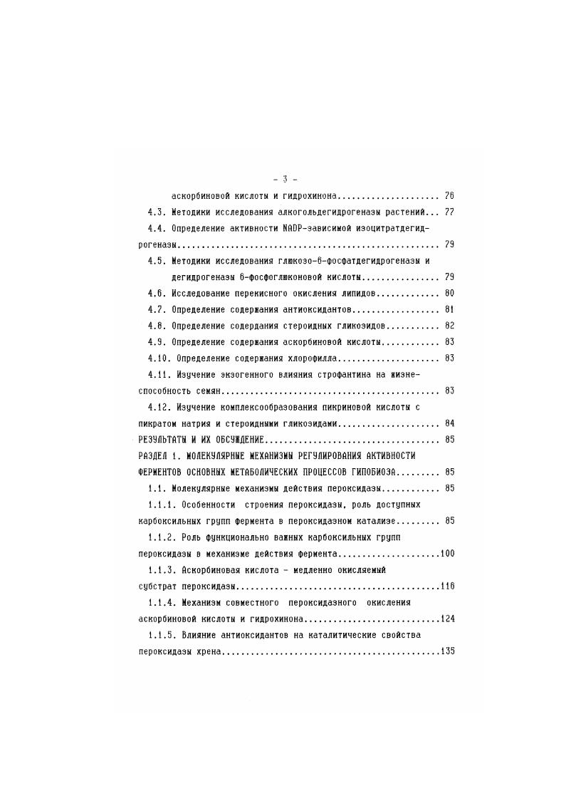 3. Приготовление рабочих растворов 