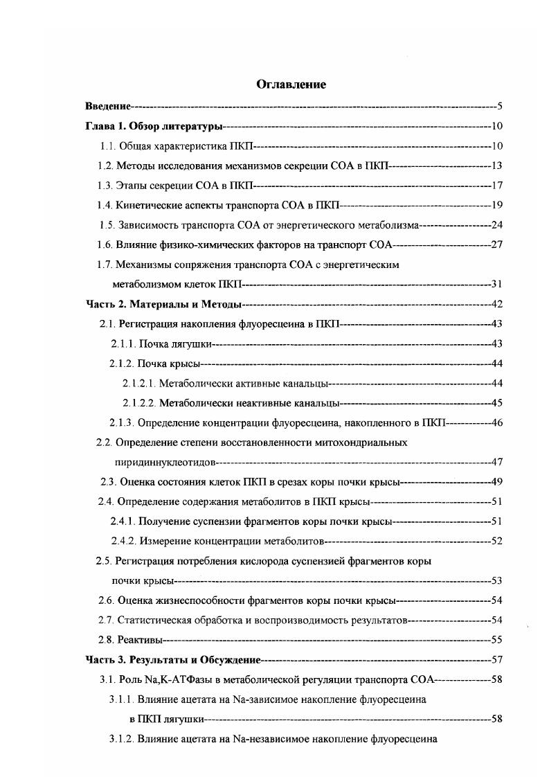 1.4. Кинетические аспекты транспорта СОА в ПКП