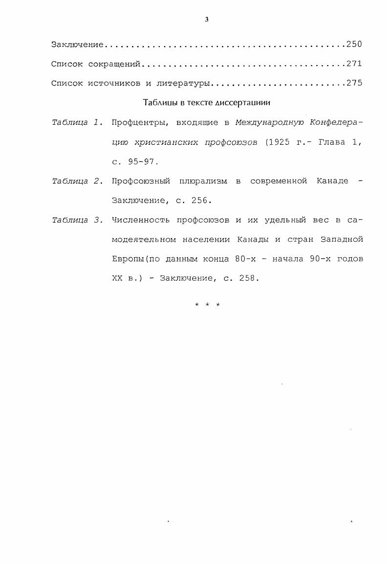  1. Рыцари труда  предшественники католического