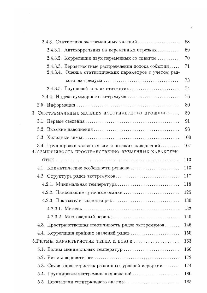 с учетом экономикоэкологических показателей и выбирается оптимальный , 3, 9, 8, 3 и др С вводом в эксплуатацию водохозяйственной системы и накоплением опыта управления природными ресурсами проблема наилучшего сочетания интересов производителя и потребителя с наименьшими экономикоэкологическими потерями не теряет актуальности, а приобретает другую направленность. С одной стороны происходят естественные изменения в окружающей среде многолетнее повышение или понижение температур воздуха, водности рек, увеличение или уменьшение количества экстремальных ситуаций. С другой же в постоянной динамике находятся демографические и производственные показатели. По этой причине необходимо, чтобы экономикоэкологическая модель реагировала на изменения природных и антропогенных ситуаций. Более того, задачи проектирования, создания и эксплуатации водохозяйственной системы следует подстраивать под природные процессы, а не рассматривать в виде надстройки над ними. Ниже приведена модель бассейна реки для условий эксплуатации. Основным природным источником являются водные ресурсы поверхностных вод территории. На рис. Водоем А озерного типа, а Б расположен в долине реки. Через обозначены расходы воды основных притоков. В принципе модель может быть расширена на большее число каскадно расположенных водохранилищ. На территории выделены две сельскохозяйственные зоны, связанные с потреблением речных вод главного водотока. В состав промышленных зон входят наиболее крупные предприятия. К участникам водохозяйственного комплекса относятся энергетика, сельскохозяйственное и промышленное производство, коммунальное водоснабжение, речной транспорт, здравохранение и спорт. 