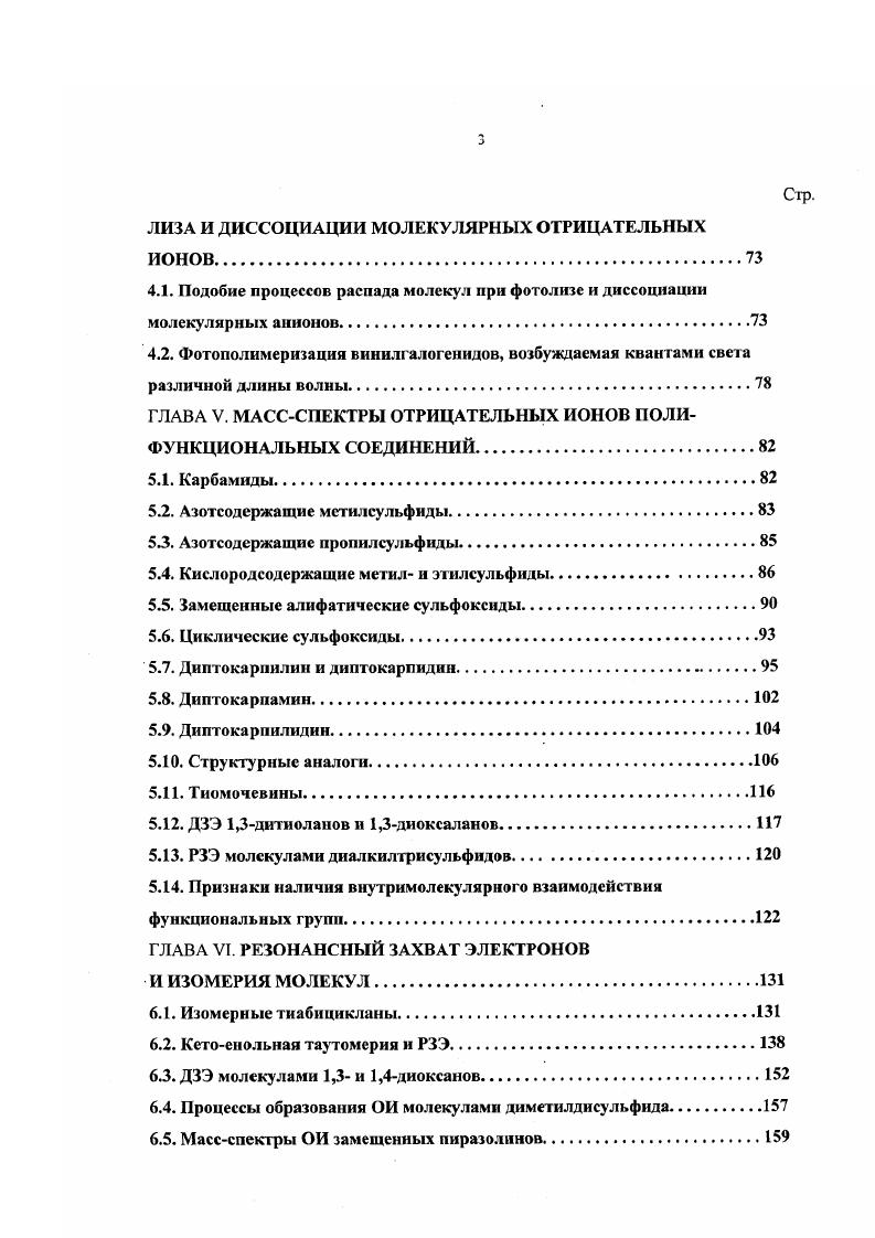 1.1.1. Аналитическое применение методов