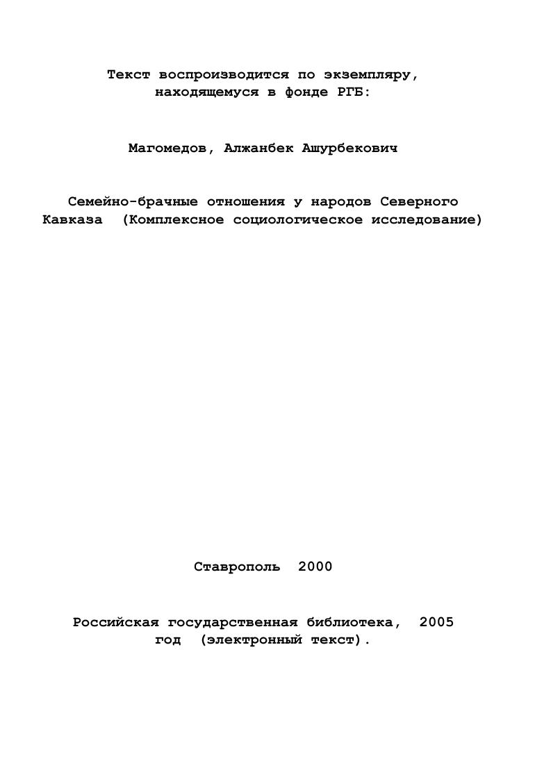 1. Семья как социальнодуховная ценность и объект