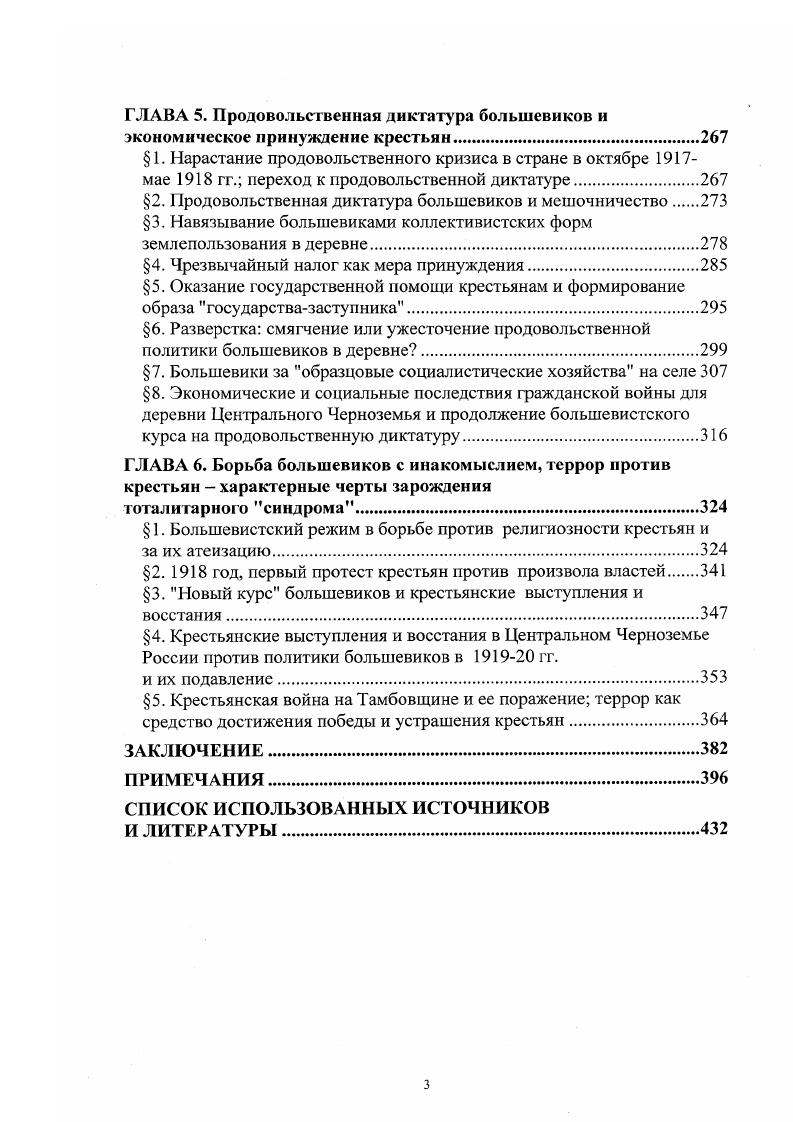 Деникиным. Причины победы над Деникиным.