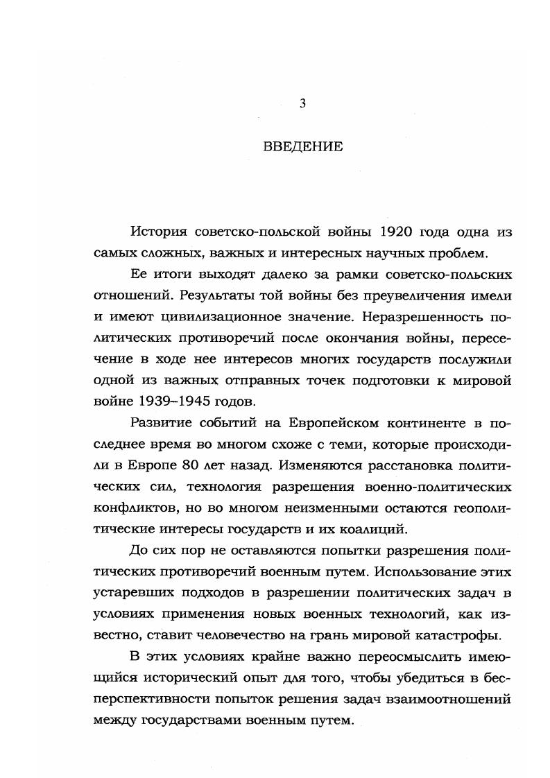 1.1. Отечественная и зарубежная историография дея
