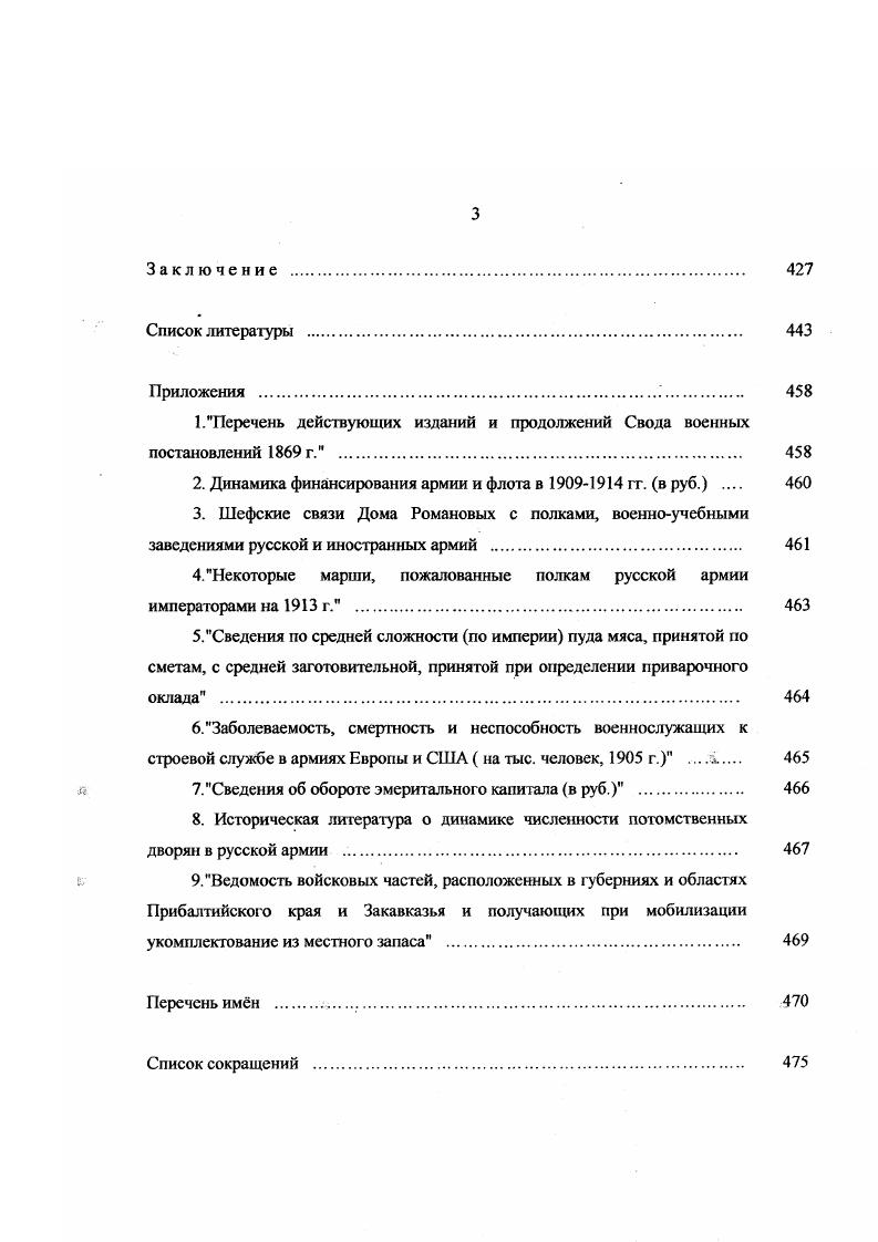1.1. Методология исследования и его источники 