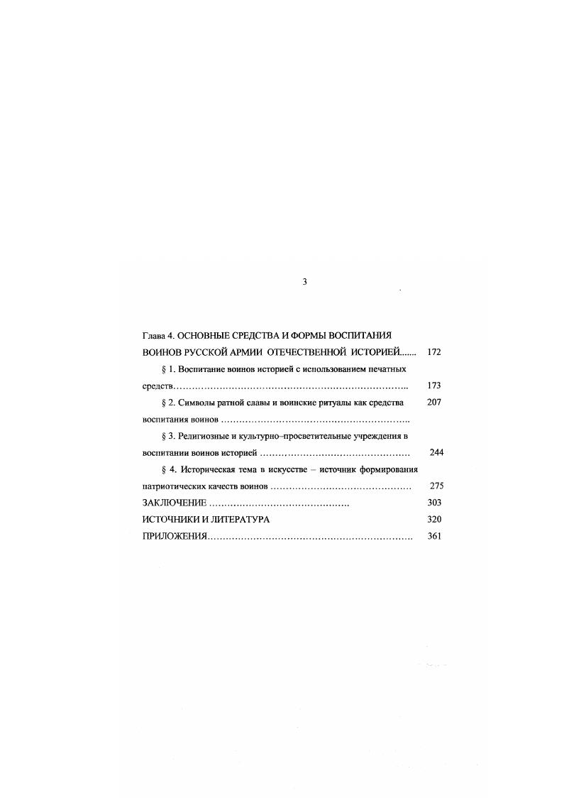  1. Историографический анализ проблемы. 