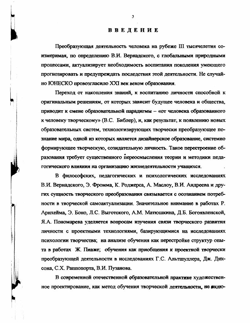  непрерывного дизайнерского образования .