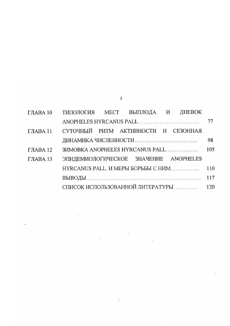 ГЛАВА 2 МАТЕРИАЛЫ И МЕТОДИКА ИССЛЕДОВАНИЙ 