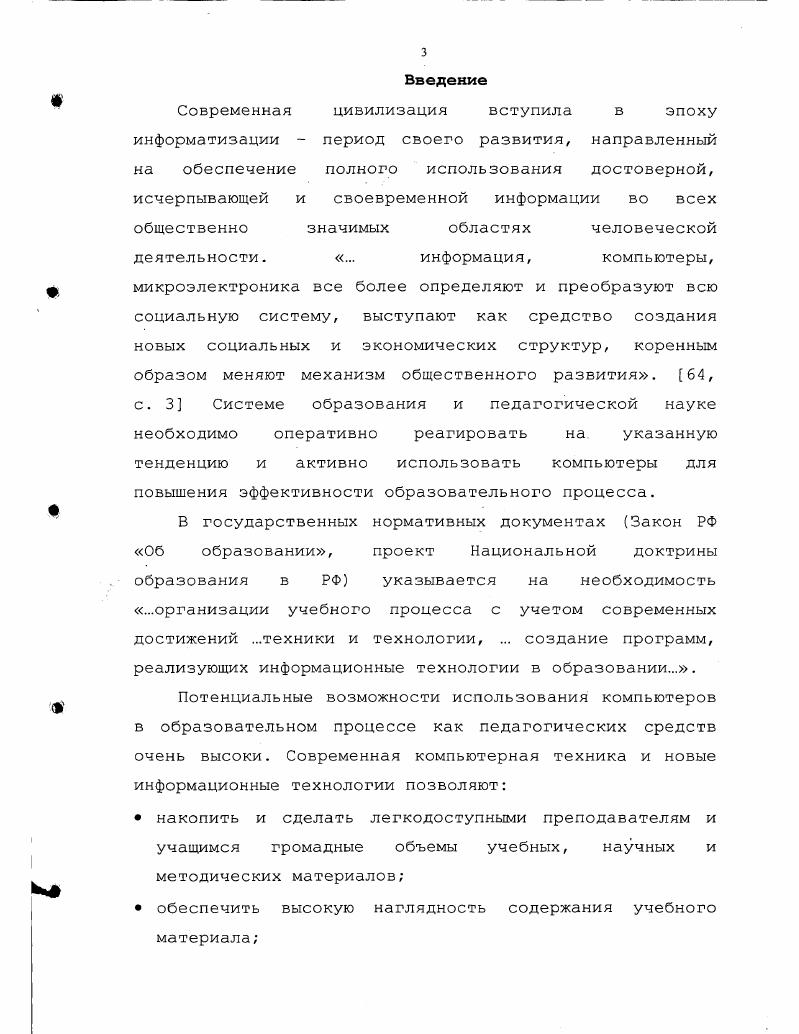 1.4. Педагогические условия реализация модели процесса экономической подготовки