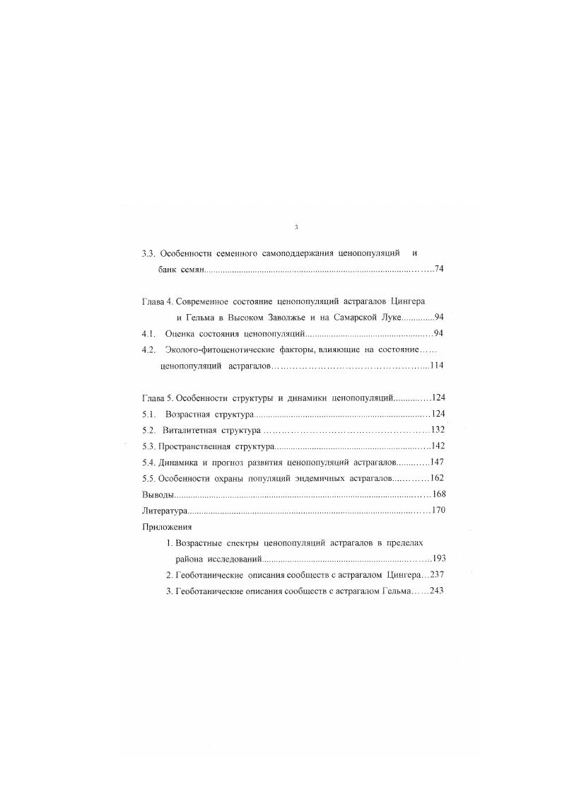 1.2. Физикогеографические условия района исследования.