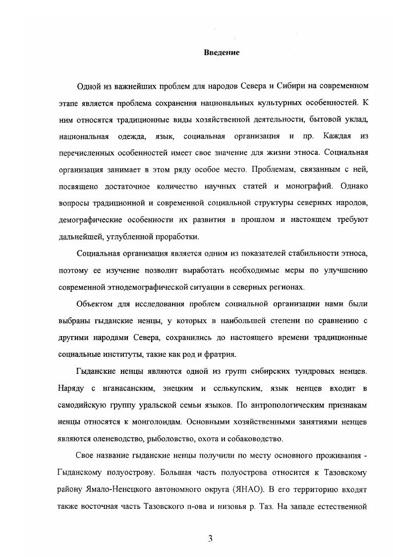 Глава II. Числовые характеристики родов в традиционный и современный 