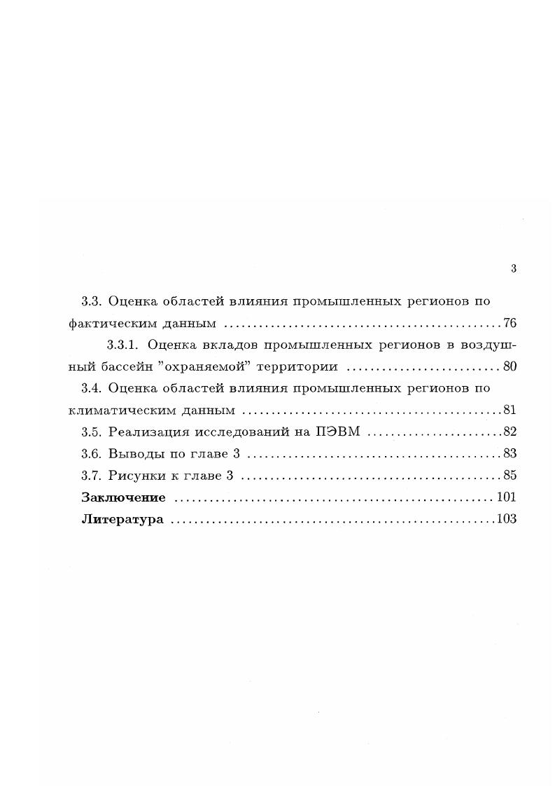 1.4. Сопряженное уравнение переноса и диффузии.