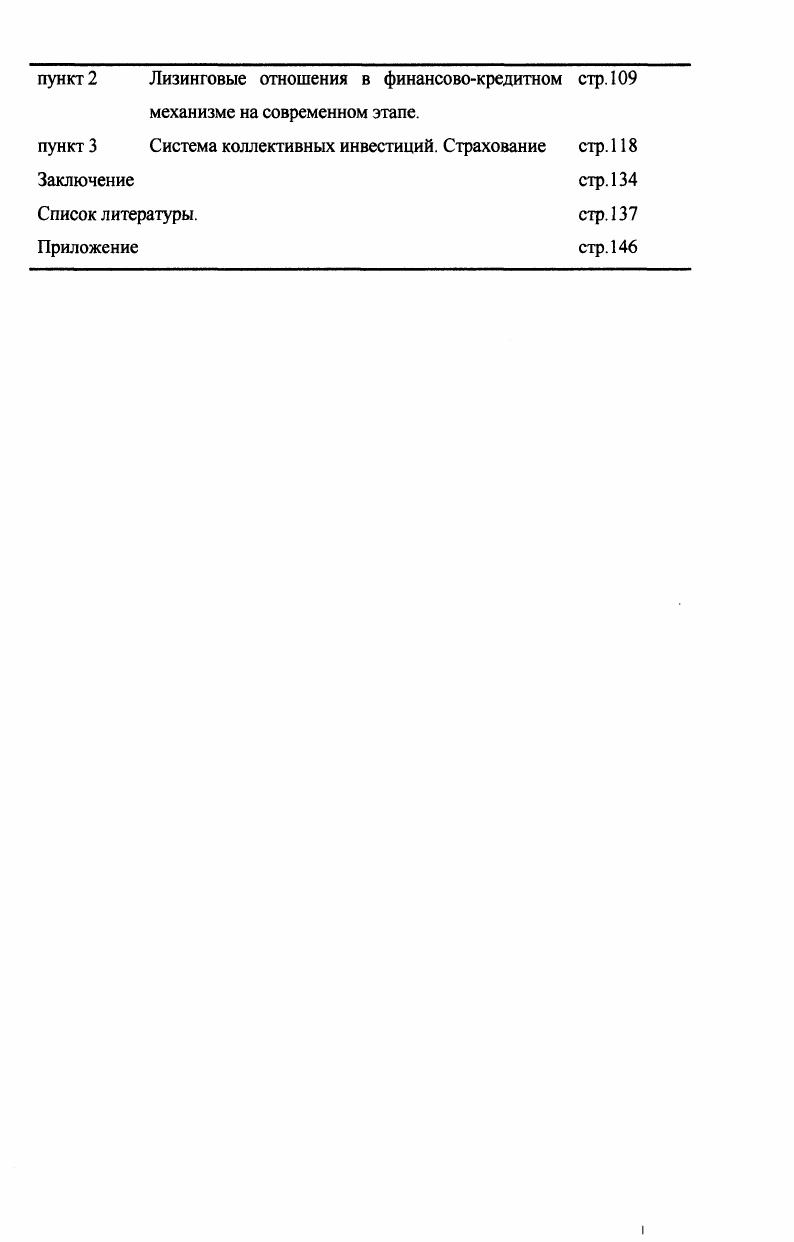 пункт 1 Методологические подходы к определению роли 