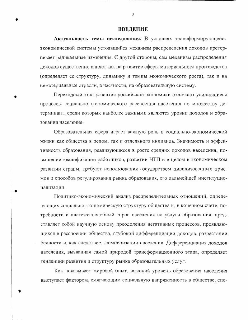 1.3. Механизм государственного регулирования доходов. 