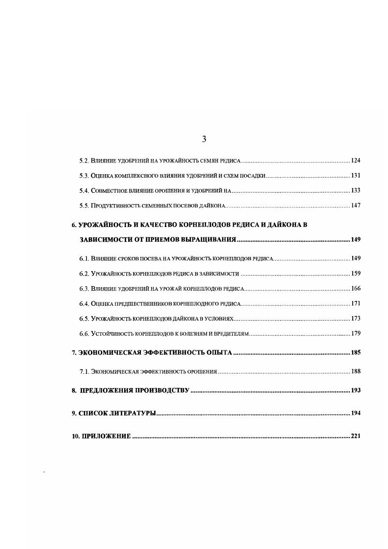 1.1. Современной состояние отрасли овощеводства
