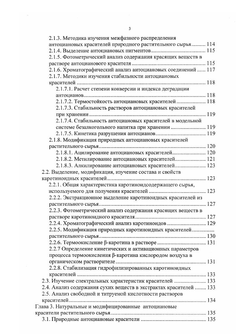 1.1.1. Натуральные пищевые красители.