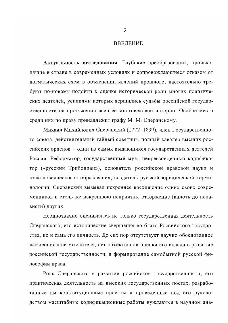 1.1. Эпоха Екатерины Великой и Павла I. 