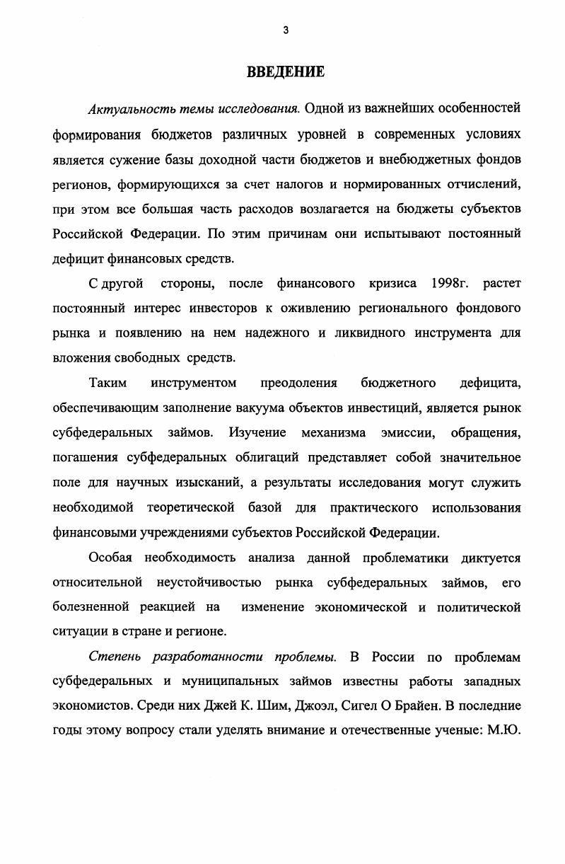 1.1. Развитие рынка субфедеральных облигаций.