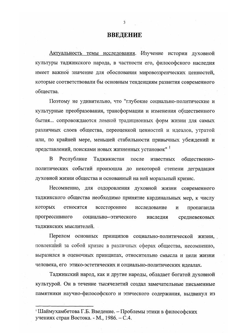 1. Краткая характеристика социокультурной жизни