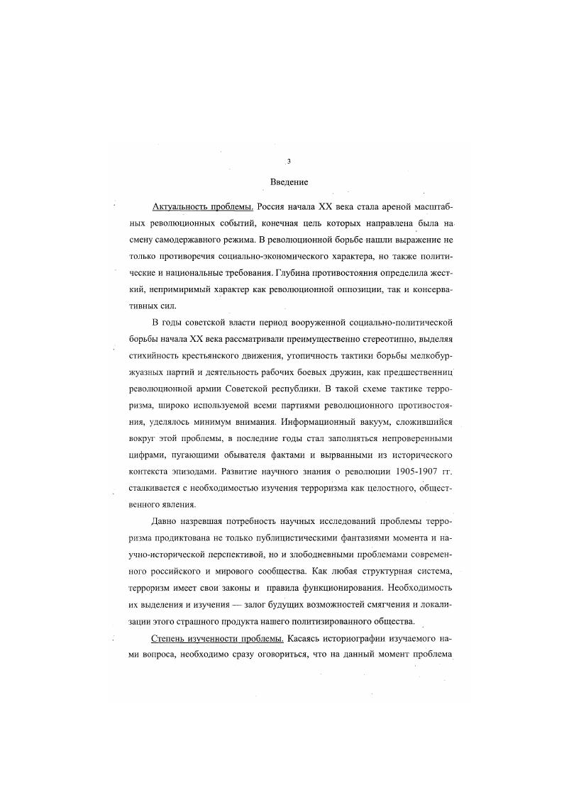 1.1. Терроризм как способ политической борьбы