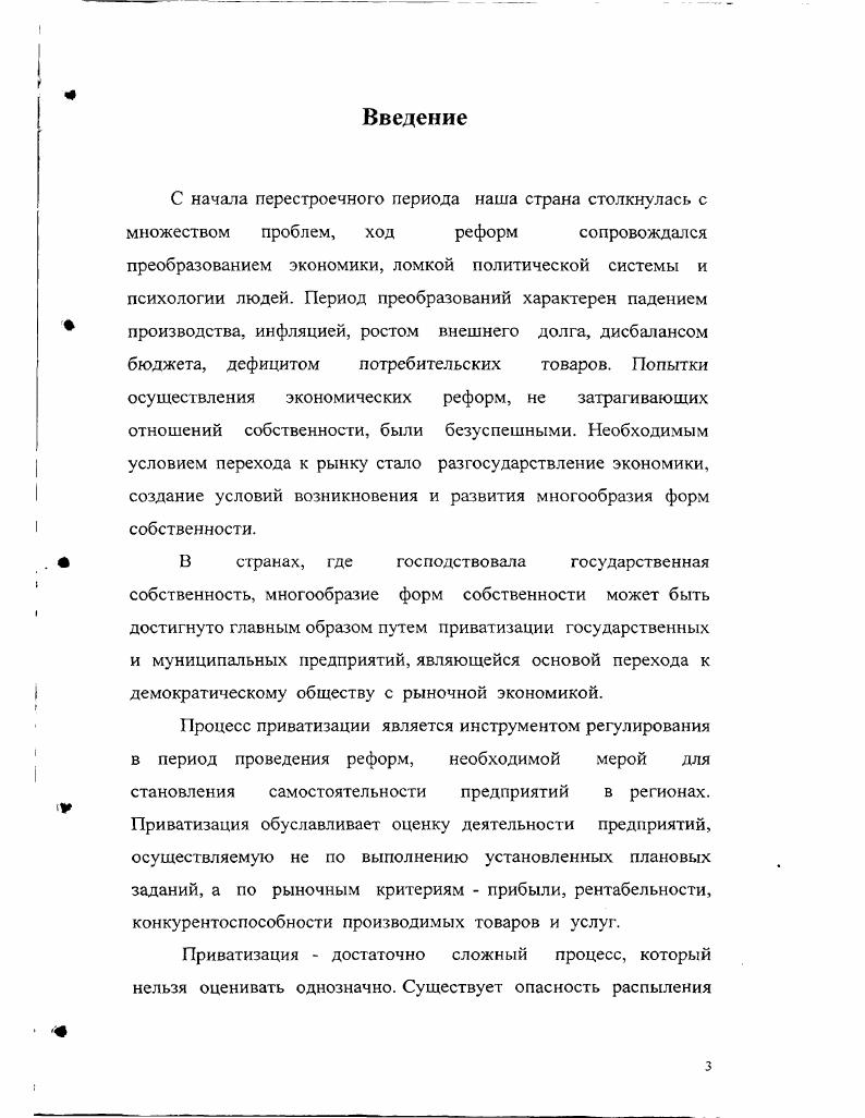 1.1. Теоретико  методологические основы исследования