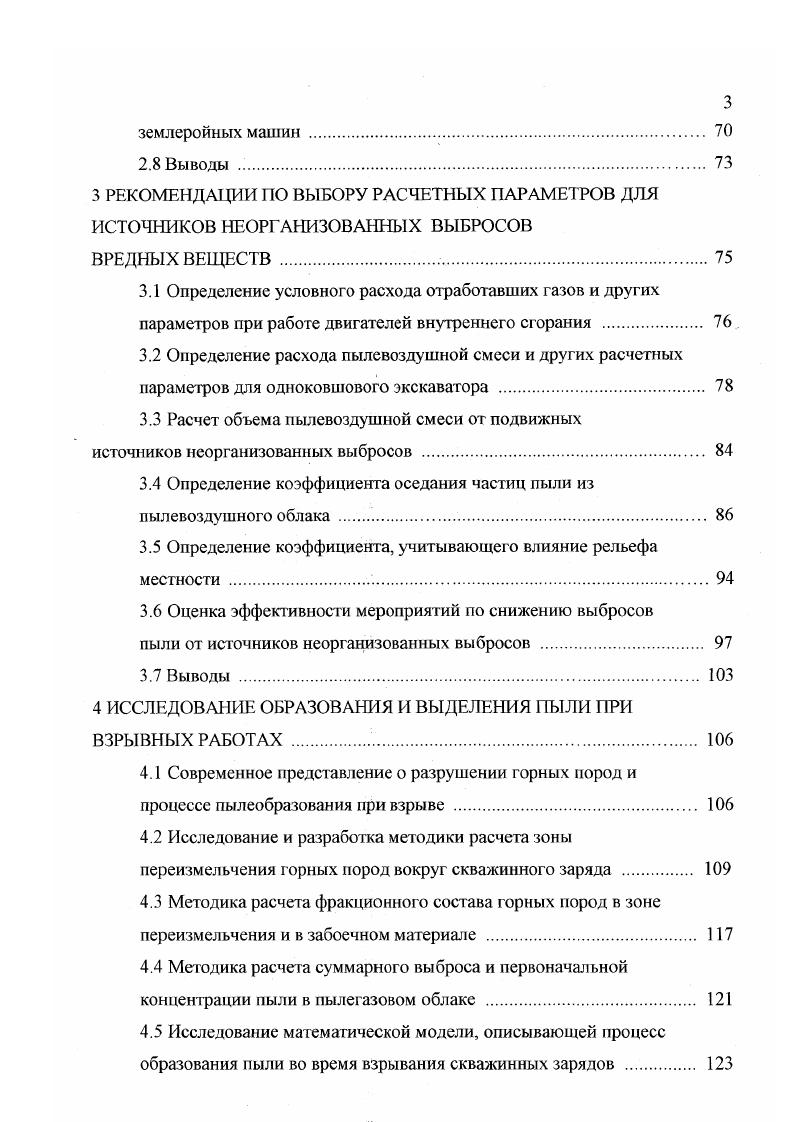 1.1 Оценка воздействия горных предприятий на окружающую среду . 