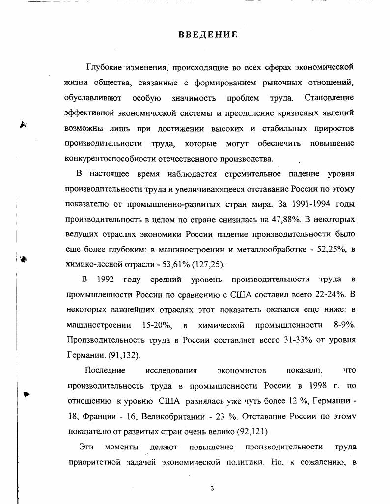 1.2. Особенности содержания основных форм труда в условиях рыночной экономики