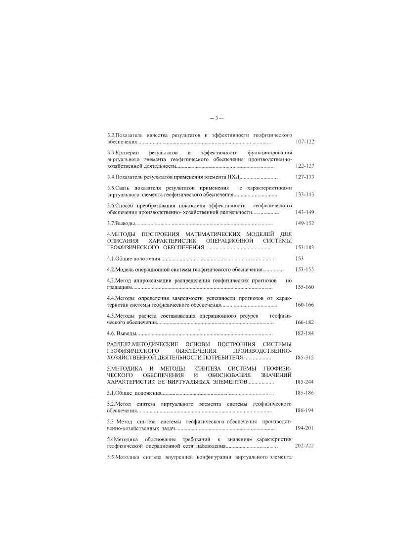 1 2.Краткая характеристика и анализ геофизическою обеспечения 