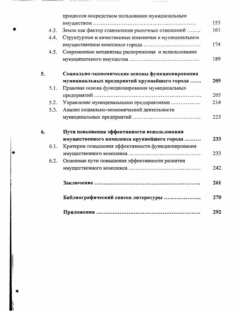 1.1. Эволюция взглядов на экономическое содержание 
