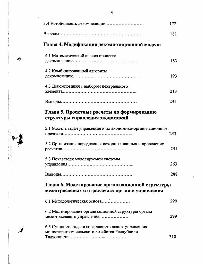 1.1. Социальноэкономические характеристики национальной экономики.