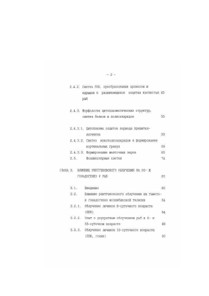 1.2. Воздействия, использованные в работе, и условия постановки экспериментов 
