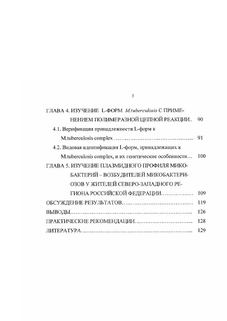 1.3. Идентификация вакцинного штамма .vi  