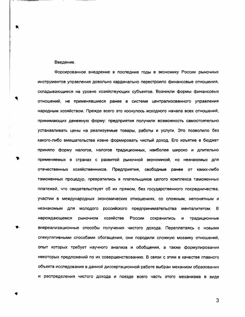 3. Предложение товара и его участие в ценообразовании