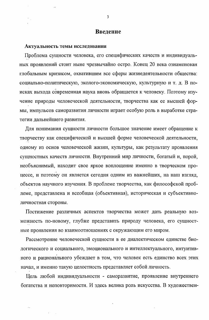 социальнофилософского анализа творчества