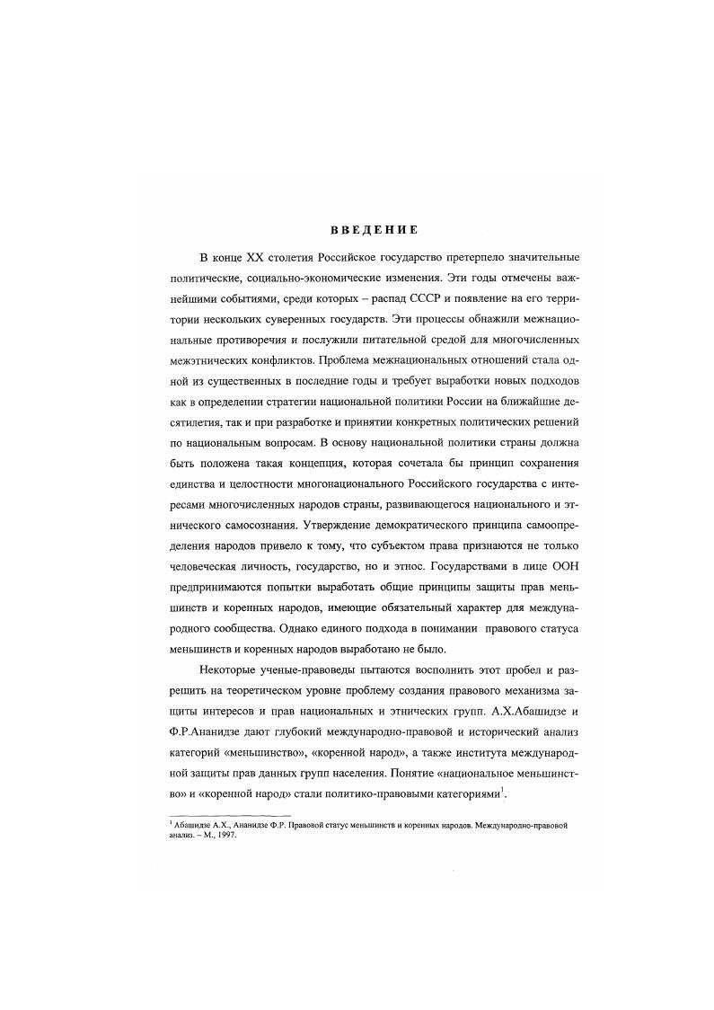 Глава II. Налогообложение и повинности нерусских народов Южного