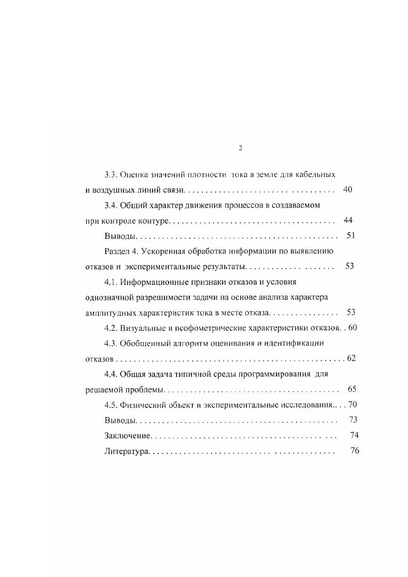 1.2. Электрические и магнитные ноля в пространстве около провода 