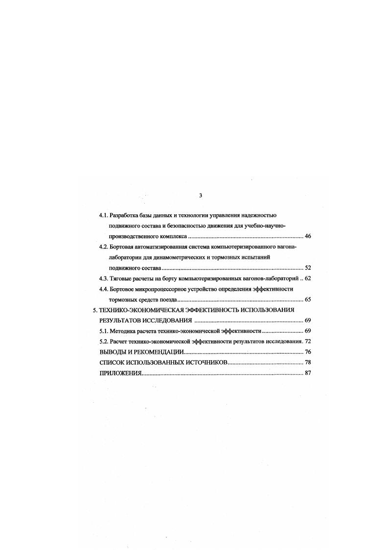 1.3. Цель исследования. Постановка задач исследования