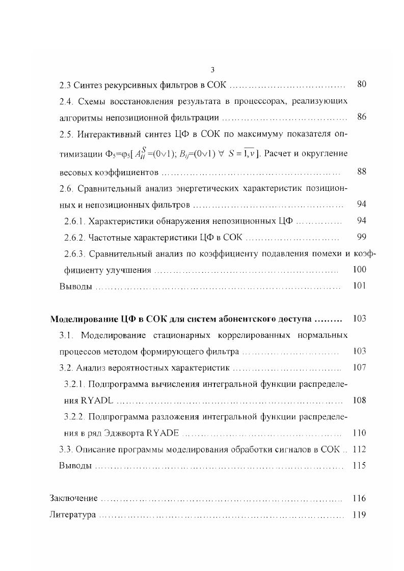 1.2 Реализация шифраторов на логических схемах 