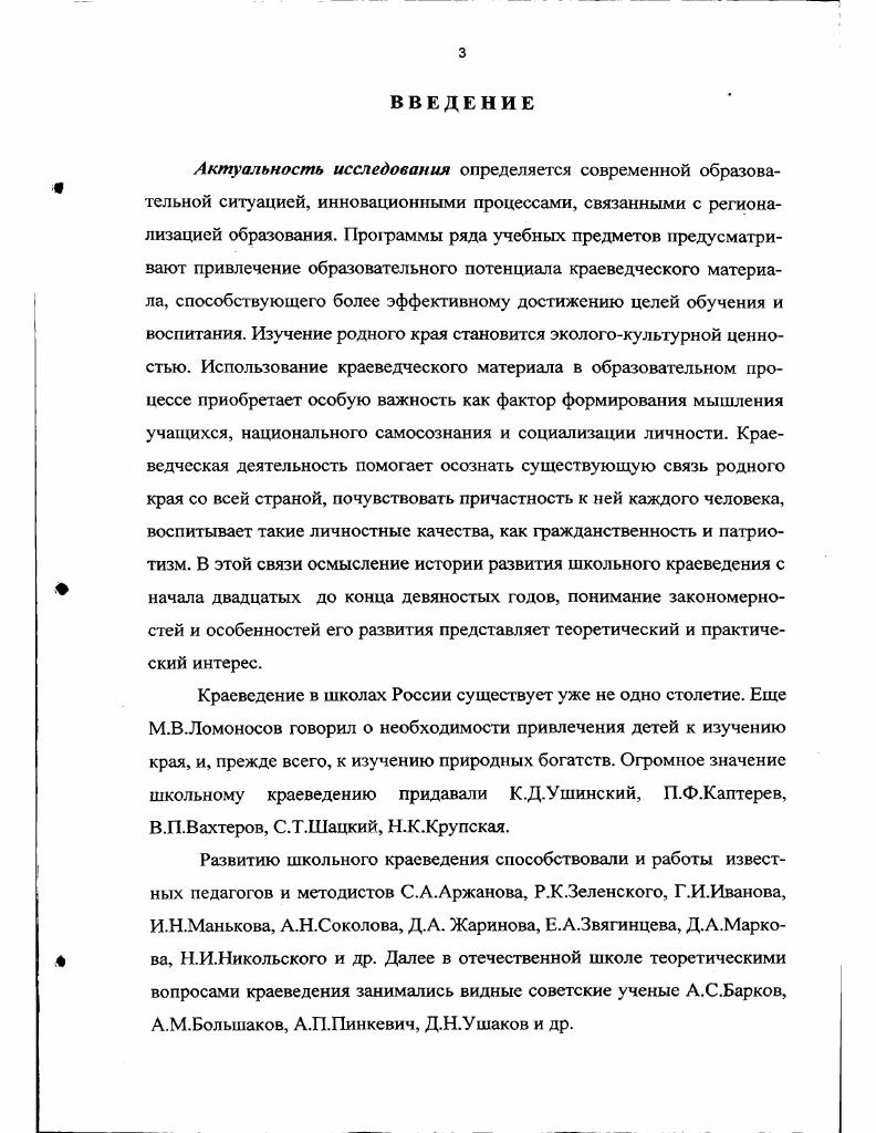 В БАШКОРТОСТАНЕ В ДВАДЦАТЫЕ  ПЕРВОЙ ПОЛОВИНЕ СОРОКОВЫХ ГОДОВ.