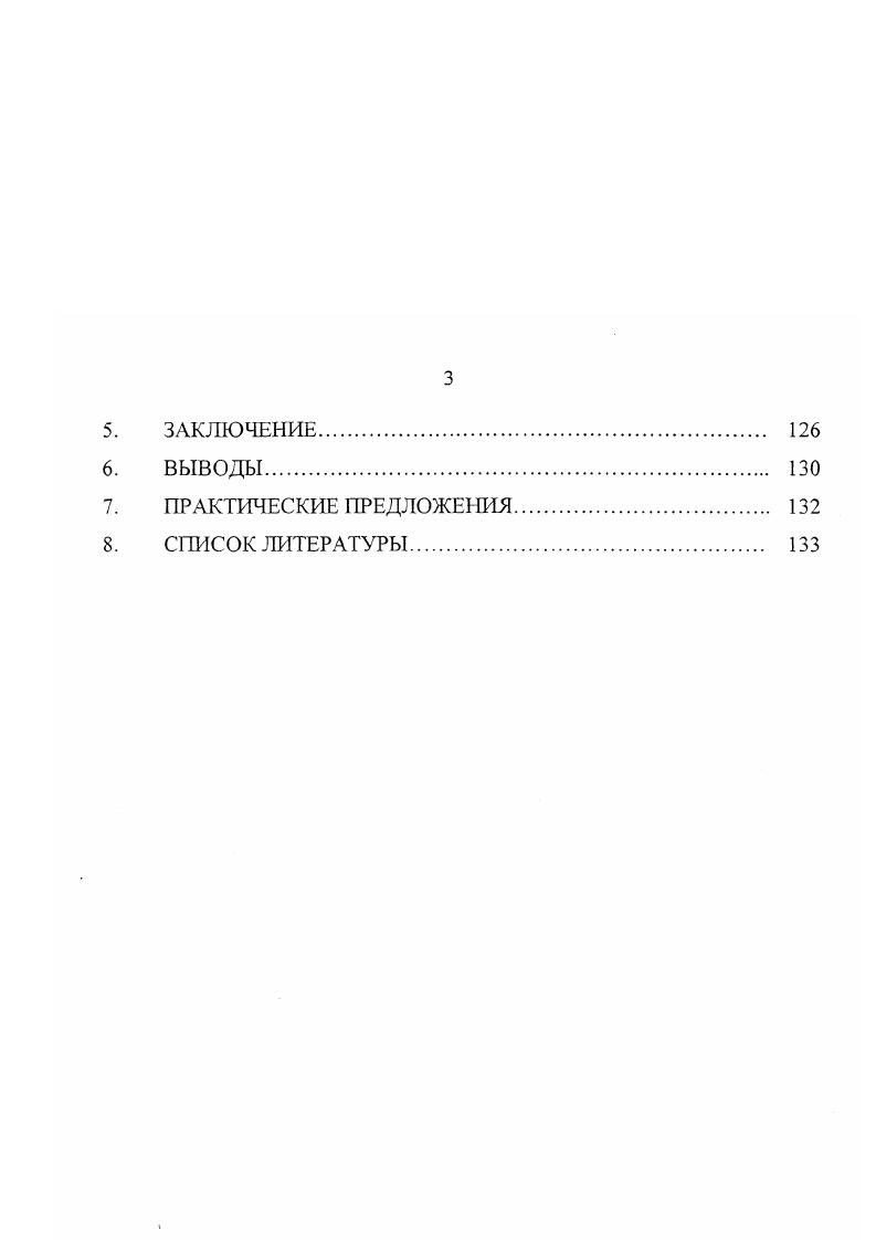 , В. П.Иноземцев, . Высокий процент данной патологии у коров отмечали также Д. С.Гришко и др. А.X. И.Краевский и др. А.Г. Нежданов, В. В.Винников , . По данным А. И.Сергиенко и др. А.Н. Турченко , Г. Г.Харута и др. М.В. Назарова, А. И.Тузова , Э. Н.Грига , К. Д.Валюшкина, Р. Г.Кузьмича и других субинволюция матки регистрируется у животных. После задержания последа субинволюция матки развивалась в ,5 случаях. У ,8 коров острая форма субинволюции матки осложняется послеродовым катаральногнойным эндометритом. При этом послеродовые осложнения вели к увеличению продолжительности бесплодия на дней, а индекса осеменения 3 0,,6 О. П.Ивашкевич, . Е.В. Ильинский , диагностируя субинволюцию матки у отелившихся коров, лишь у из них отмечал оплодотворение в первый месяц после родов. А.Д. По наблюдениям М. В.Назарова, А. 